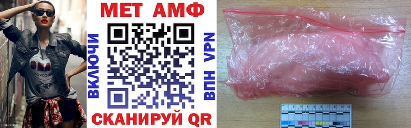 Amphetamine Розовый  Щучье 