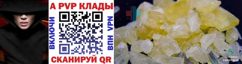 APVP крисы CK  omg сайт  Щучье 