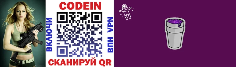 shop состав  где найти наркотики  Щучье  Кодеин Purple Drank 