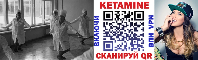Кетамин VHQ Щучье