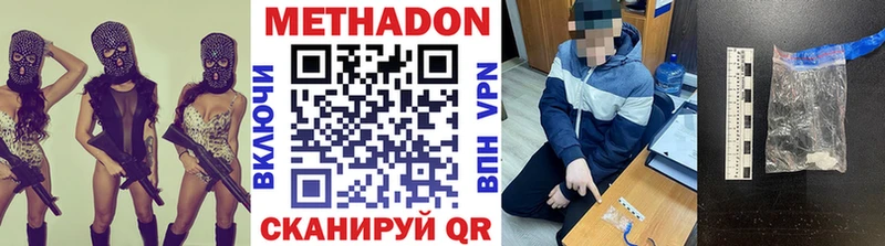 МЕТАДОН мёд  нарко площадка телеграм  Щучье 