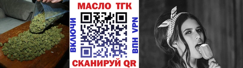 Дистиллят ТГК концентрат  даркнет сайт  Щучье 